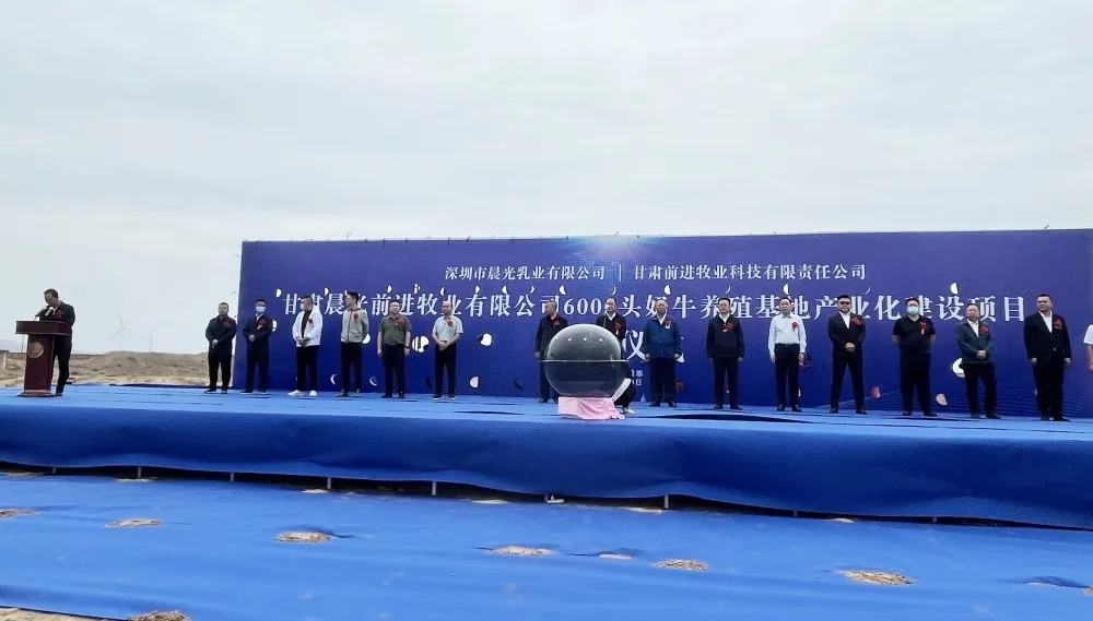 甘肃晨光bv1946伟德官网牧业有限公司（bv1946伟德官网集团晨光牧场）