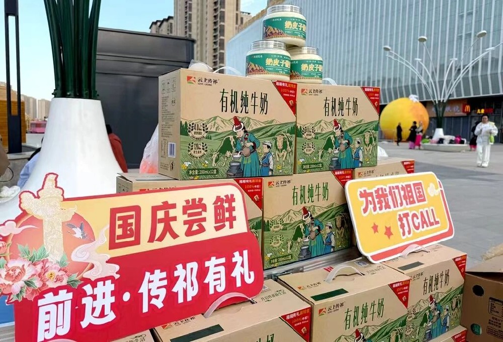 国庆品鲜！传祁乳业新品试饮活动撬动品牌销量双增长